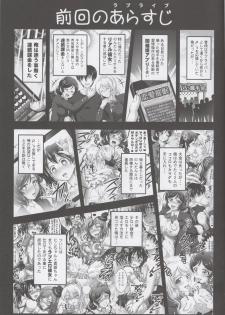 (C90) [Kuroyuki (Kakyouin Chiroru)] Ore Yome Saimin 3 (Love Live!) - page 2