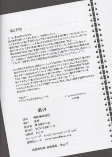 (C90) [Kuroyuki (Kakyouin Chiroru)] Ore Yome Saimin 3 (Love Live!) - page 32