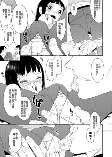 [MTNO] Itoshi no? Giwaku no? S Kei Kareshi (Otokonoko Heaven's Door 4) [Chinese] [瑞树汉化组] [Digital] - page 5