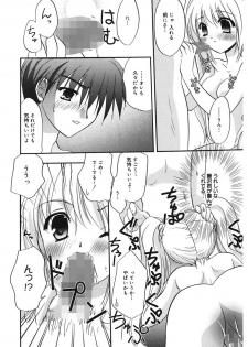 [Morisaki Kurumi] First [Digital] - page 46