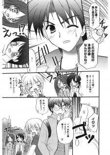 [Morisaki Kurumi] First [Digital] - page 11