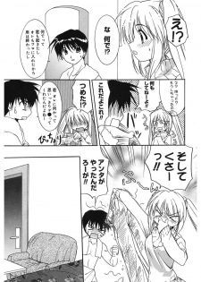 [Morisaki Kurumi] First [Digital] - page 23