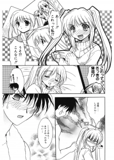 [Morisaki Kurumi] First [Digital] - page 25