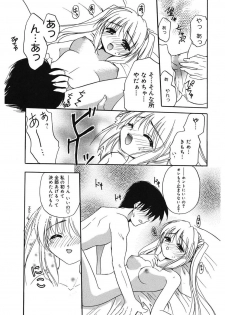 [Morisaki Kurumi] First [Digital] - page 31