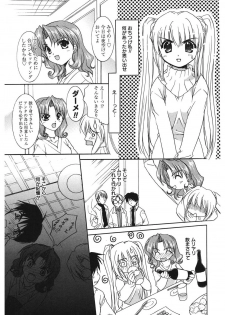 [Morisaki Kurumi] First [Digital] - page 21