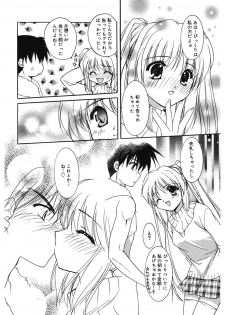 [Morisaki Kurumi] First [Digital] - page 28