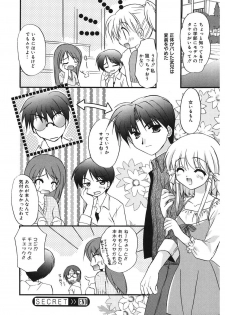 [Morisaki Kurumi] First [Digital] - page 18