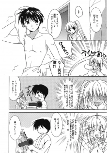 [Morisaki Kurumi] First [Digital] - page 22