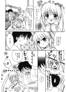 [Morisaki Kurumi] First [Digital] - page 26