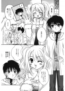 [Morisaki Kurumi] First [Digital] - page 38