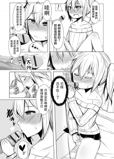 [Wadachi Kururu] Inran Saimin Otokonoko (Gekkan Web Otoko no Ko-llection! S Vol. 10) [Chinese] [瑞树汉化组] [Digital] - page 6