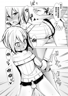 [Wadachi Kururu] Inran Saimin Otokonoko (Gekkan Web Otoko no Ko-llection! S Vol. 10) [Chinese] [瑞树汉化组] [Digital] - page 12