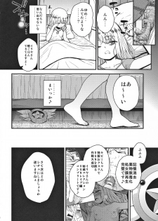 (C91) [HJUKISM (Hikoma Hiroyuki)] Minna de Umi ni Kitayo -side A- (Fate/kaleid liner Prisma Illya) - page 25