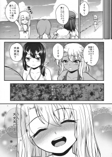 (C91) [HJUKISM (Hikoma Hiroyuki)] Minna de Umi ni Kitayo -side A- (Fate/kaleid liner Prisma Illya) - page 8