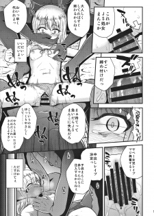 (C91) [HJUKISM (Hikoma Hiroyuki)] Minna de Umi ni Kitayo -side A- (Fate/kaleid liner Prisma Illya) - page 6