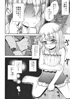 (C91) [HJUKISM (Hikoma Hiroyuki)] Minna de Umi ni Kitayo -side A- (Fate/kaleid liner Prisma Illya) - page 9