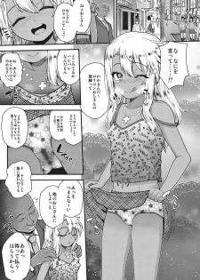(C91) [HJUKISM (Hikoma Hiroyuki)] Minna de Umi ni Kitayo -side B- (Fate/kaleid liner Prisma Illya) - page 8