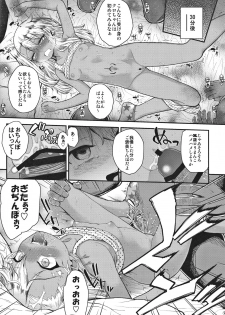 (C91) [HJUKISM (Hikoma Hiroyuki)] Minna de Umi ni Kitayo -side B- (Fate/kaleid liner Prisma Illya) - page 20