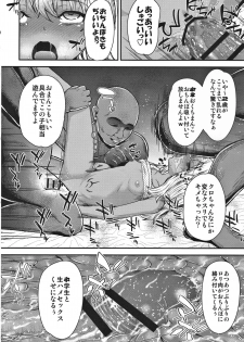 (C91) [HJUKISM (Hikoma Hiroyuki)] Minna de Umi ni Kitayo -side B- (Fate/kaleid liner Prisma Illya) - page 21