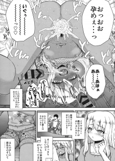 (C91) [HJUKISM (Hikoma Hiroyuki)] Minna de Umi ni Kitayo -side B- (Fate/kaleid liner Prisma Illya) - page 24