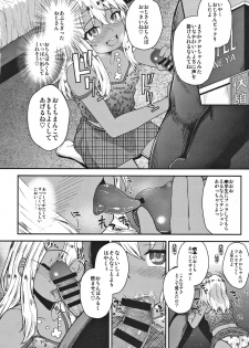 (C91) [HJUKISM (Hikoma Hiroyuki)] Minna de Umi ni Kitayo -side B- (Fate/kaleid liner Prisma Illya) - page 9