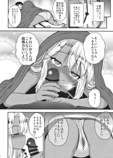 (C91) [HJUKISM (Hikoma Hiroyuki)] Minna de Umi ni Kitayo -side B- (Fate/kaleid liner Prisma Illya) - page 25