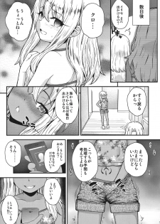 (C91) [HJUKISM (Hikoma Hiroyuki)] Minna de Umi ni Kitayo -side B- (Fate/kaleid liner Prisma Illya) - page 16