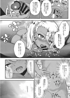 (C91) [HJUKISM (Hikoma Hiroyuki)] Minna de Umi ni Kitayo -side B- (Fate/kaleid liner Prisma Illya) - page 7