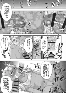 (C91) [HJUKISM (Hikoma Hiroyuki)] Minna de Umi ni Kitayo -side B- (Fate/kaleid liner Prisma Illya) - page 22