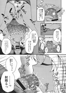 (C91) [HJUKISM (Hikoma Hiroyuki)] Minna de Umi ni Kitayo -side B- (Fate/kaleid liner Prisma Illya) - page 10