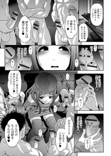 [Anthology] Gekkan Web Otoko no Ko-llection! S Vol. 11 [Digital] - page 6