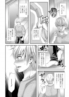 [Anthology] Gekkan Web Otoko no Ko-llection! S Vol. 11 [Digital] - page 41