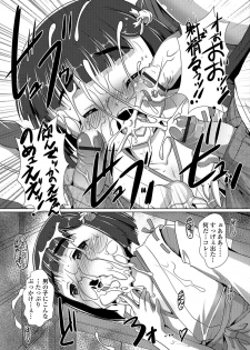 [Anthology] Gekkan Web Otoko no Ko-llection! S Vol. 11 [Digital] - page 26