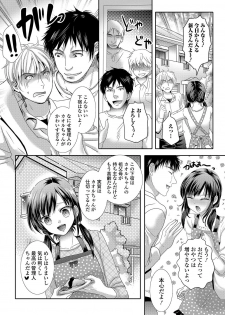 [Anthology] Gekkan Web Otoko no Ko-llection! S Vol. 11 [Digital] - page 39