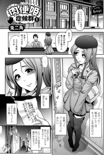 [Anthology] Gekkan Web Otoko no Ko-llection! S Vol. 11 [Digital] - page 2
