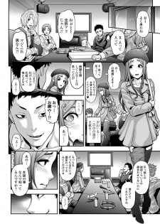 [Anthology] Gekkan Web Otoko no Ko-llection! S Vol. 11 [Digital] - page 3