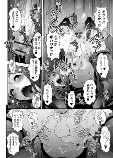 [Anthology] Gekkan Web Otoko no Ko-llection! S Vol. 11 [Digital] - page 17