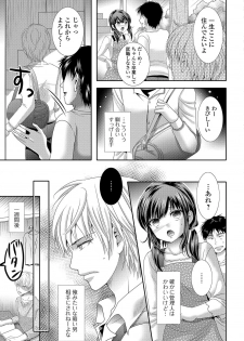 [Anthology] Gekkan Web Otoko no Ko-llection! S Vol. 11 [Digital] - page 40