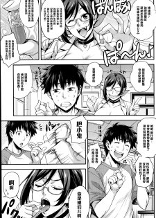[Takurou] Rika no Kenkyuushitsu Report File Body Reflare DX (COMIC HOTMiLK 2014-10) [Chinese] [黑条汉化] - page 3