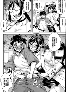 [Takurou] Rika no Kenkyuushitsu Report File Body Reflare DX (COMIC HOTMiLK 2014-10) [Chinese] [黑条汉化] - page 6