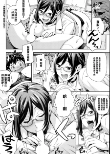 [Takurou] Rika no Kenkyuushitsu Report File Body Reflare DX (COMIC HOTMiLK 2014-10) [Chinese] [黑条汉化] - page 8