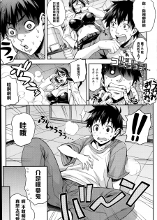 [Takurou] Rika no Kenkyuushitsu Report File Body Reflare DX (COMIC HOTMiLK 2014-10) [Chinese] [黑条汉化] - page 5