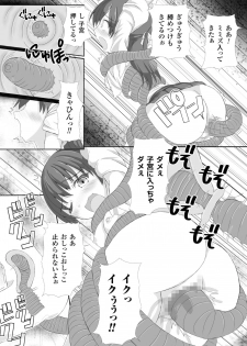 [Potu] Mushi Karami Emaki ~Mori no Mamori Miko Nanae~ - page 19