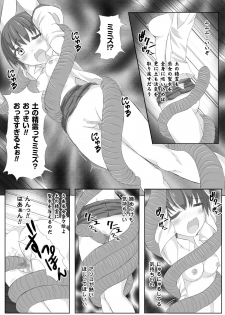 [Potu] Mushi Karami Emaki ~Mori no Mamori Miko Nanae~ - page 18