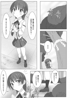 [Potu] Mushi Karami Emaki ~Mori no Mamori Miko Nanae~ - page 6