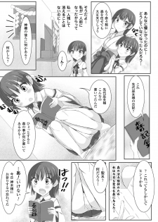 [Potu] Mushi Karami Emaki ~Mori no Mamori Miko Nanae~ - page 5