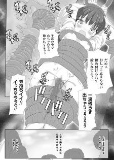 [Potu] Mushi Karami Emaki ~Mori no Mamori Miko Nanae~ - page 20