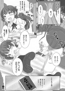 [Potu] Mushi Karami Emaki ~Mori no Mamori Miko Nanae~ - page 22