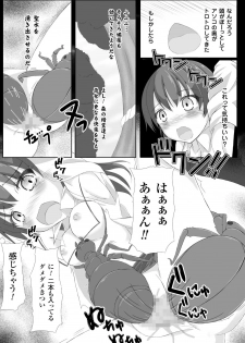 [Potu] Mushi Karami Emaki ~Mori no Mamori Miko Nanae~ - page 15