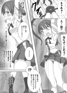 [Potu] Mushi Karami Emaki ~Mori no Mamori Miko Nanae~ - page 8